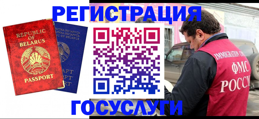 прописка для работы в Коркино