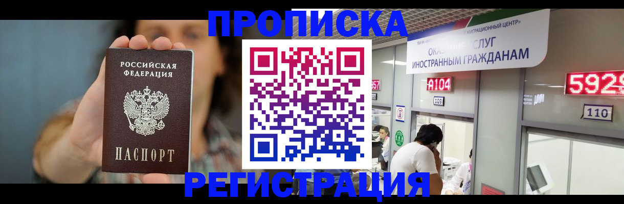 прописка для военкомата в Коркино