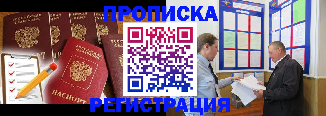 где прописаться в Коркино