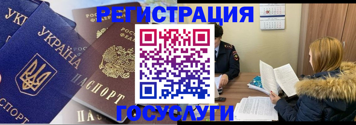 прописка 2025 в Коркино