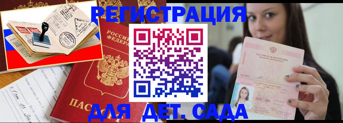 временная регистрация для всех в Коркино